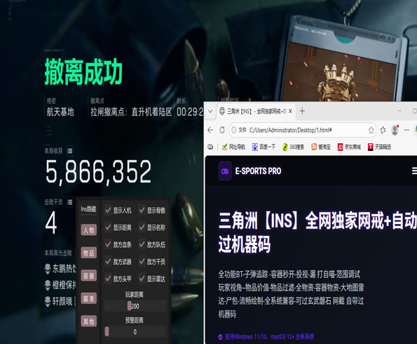 三角洲绝影外挂透视自瞄效果