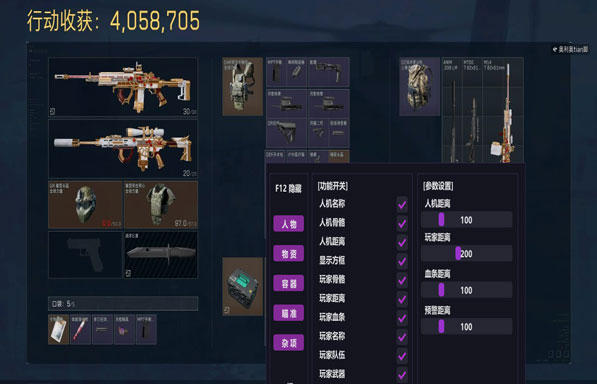 三角洲绝影外挂软件效果